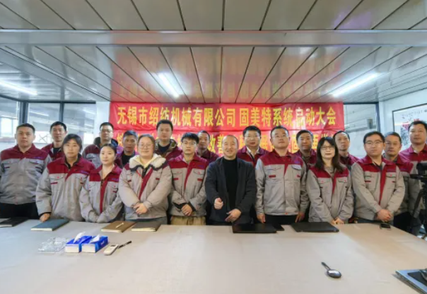 项目启动 II无锡市绍能钣金制造有限公司钣金ERP+MES系统启动